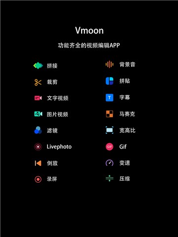 vmoon视频剪辑