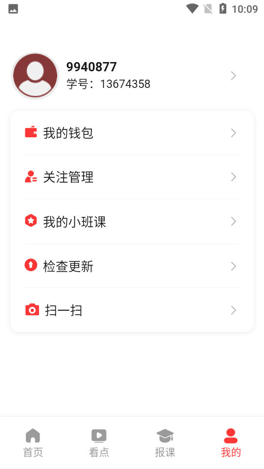 安卓红松极速版app