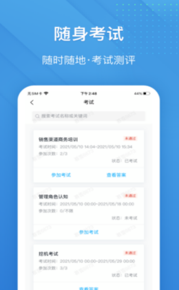 安卓泽汇兜学app