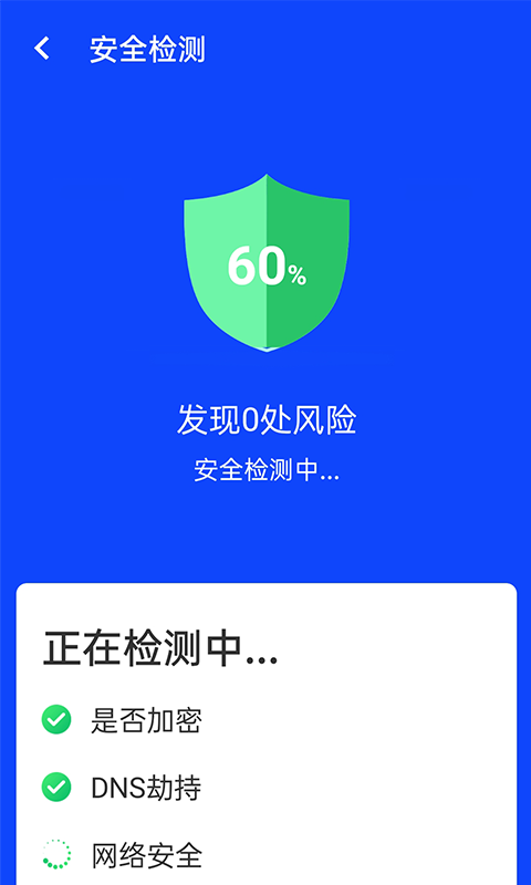 安卓流动闪联wifi软件下载