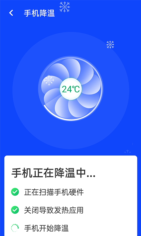 安卓流动闪联wifiapp