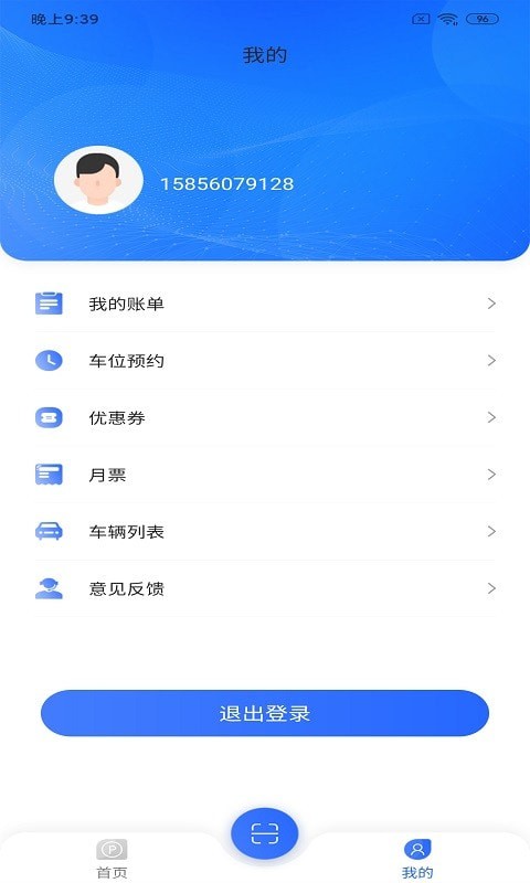 安卓兴风停车王app