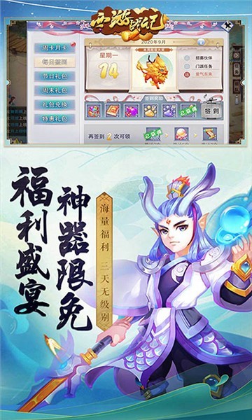 安卓西游战记h5app