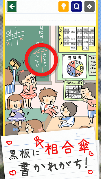 安卓发现小学生常有的事游戏软件下载