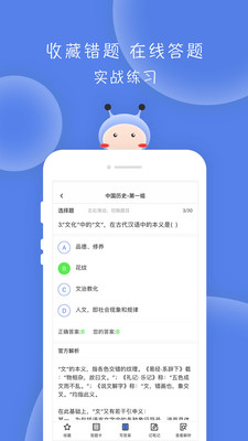 翻硕百科蜜题appapp下载