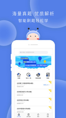 安卓翻硕百科蜜题appapp