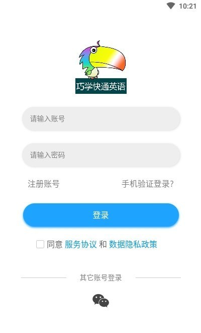 分类快速背单词app下载