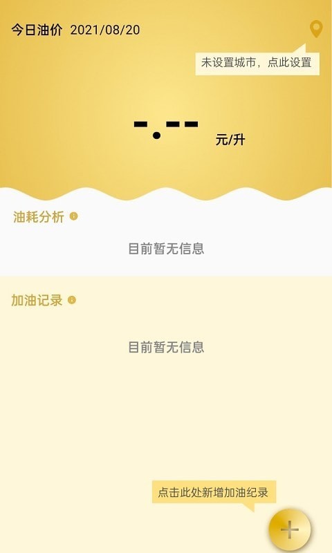 金盈油汇app下载