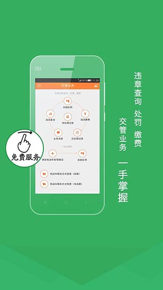 安卓熊猫驾信官方版app