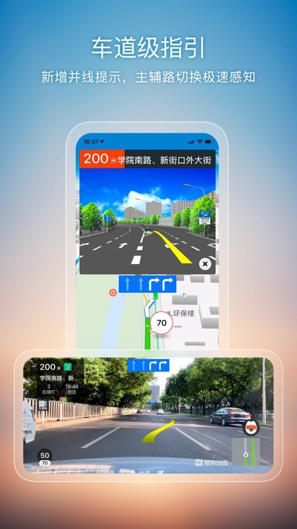 安卓搜狗地图appapp