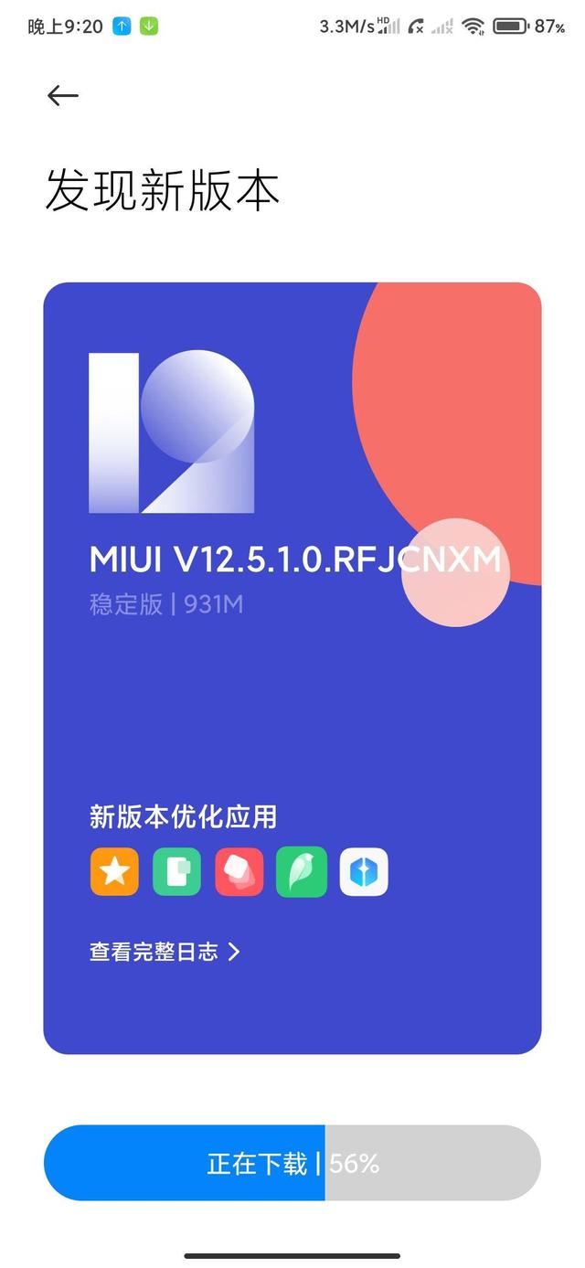 redmi k20 miui 12.5稳定版