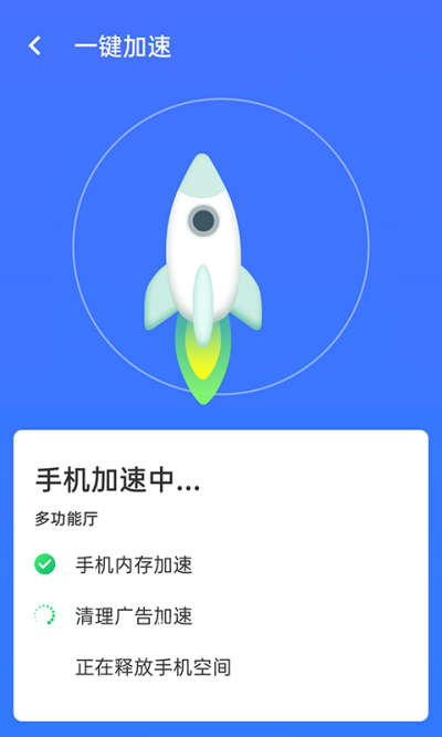 流动wifi精灵app下载