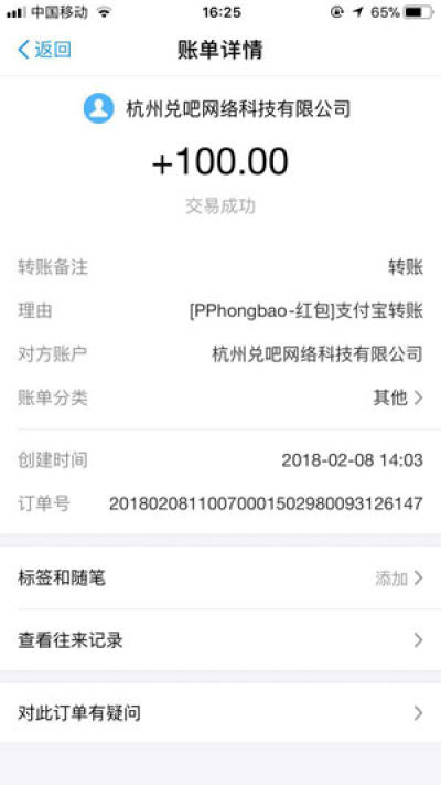 pp红包试玩app下载