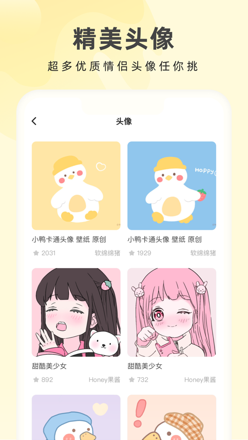 安卓奶由壁纸appapp