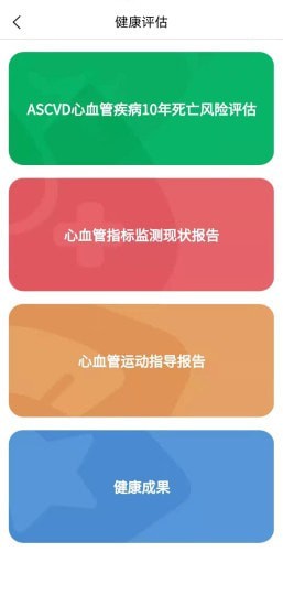 安卓小禾心盾app最新版app