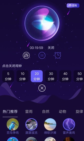 睡眠专家app最新版下载