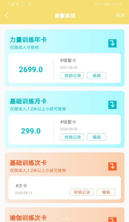 凌云置业易管app下载