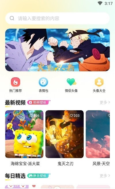 安卓炫彩桌面壁纸大全安卓版app