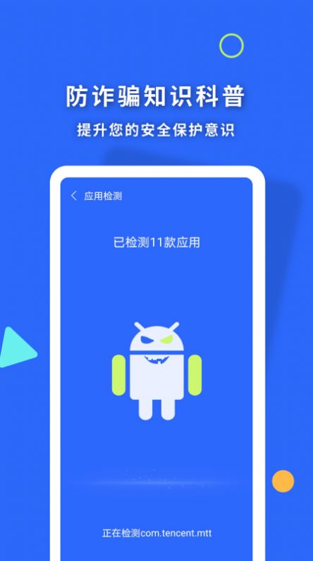 安卓暴雪清理王app