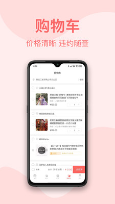 安卓云鹿集appapp