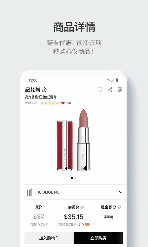 乐天免税店中文版app下载