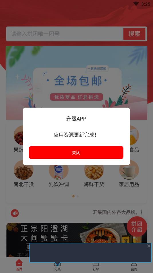 安卓劲品会appapp