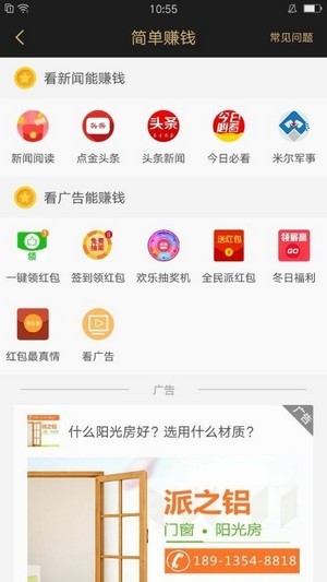 赚点app下载