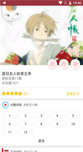 安卓怡宣动漫 官方正版app