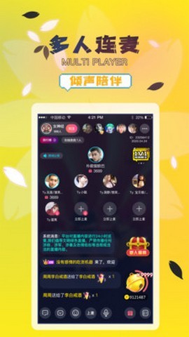 安卓晚风直播新版app