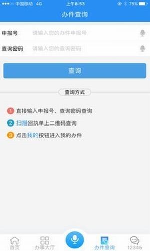 安卓安康码 二维码图片app