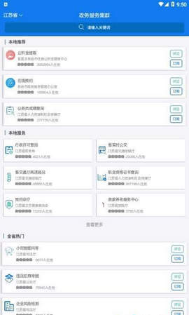 苏康码 app下载官方版