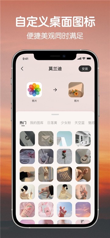 colorfulwidget桌面主题app下载