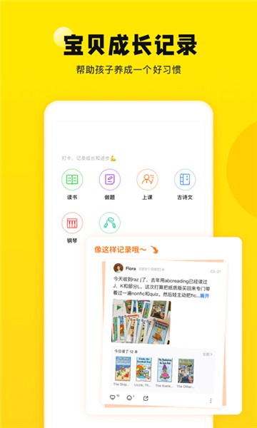 家长笔记app下载