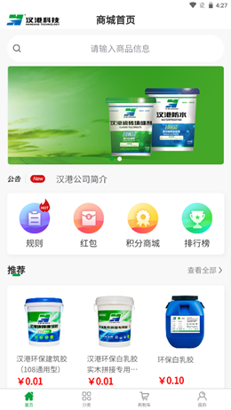 汉港好工匠app