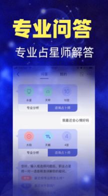 陶白白本周星座运势分析双子座app下载