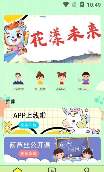 安卓瑜音葫芦丝appapp