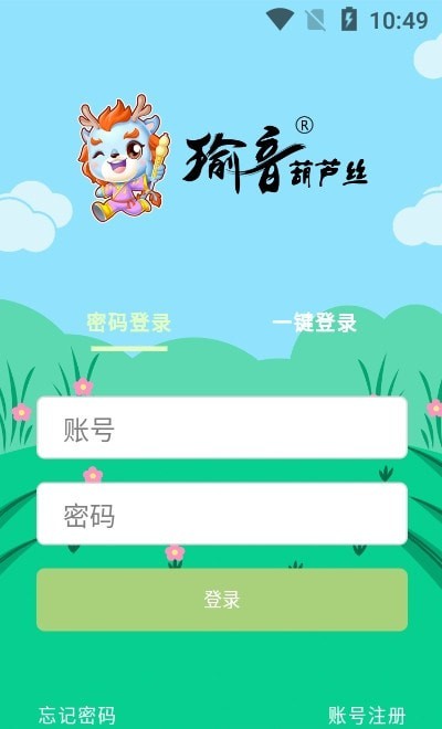 瑜音葫芦丝app