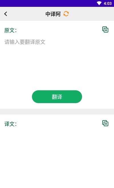 安卓天天阿拉伯语游戏app