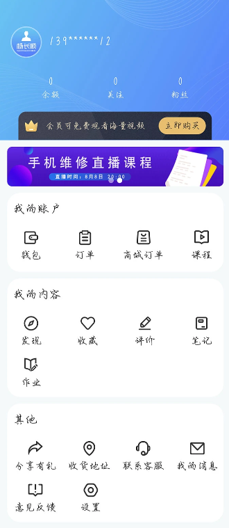 杨长顺维修家app下载