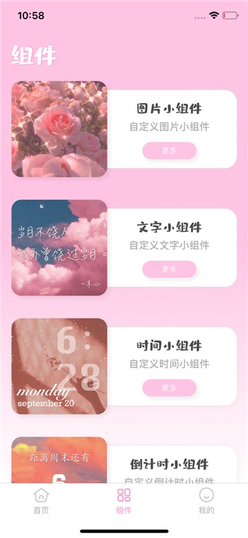 安卓嗨桌面app