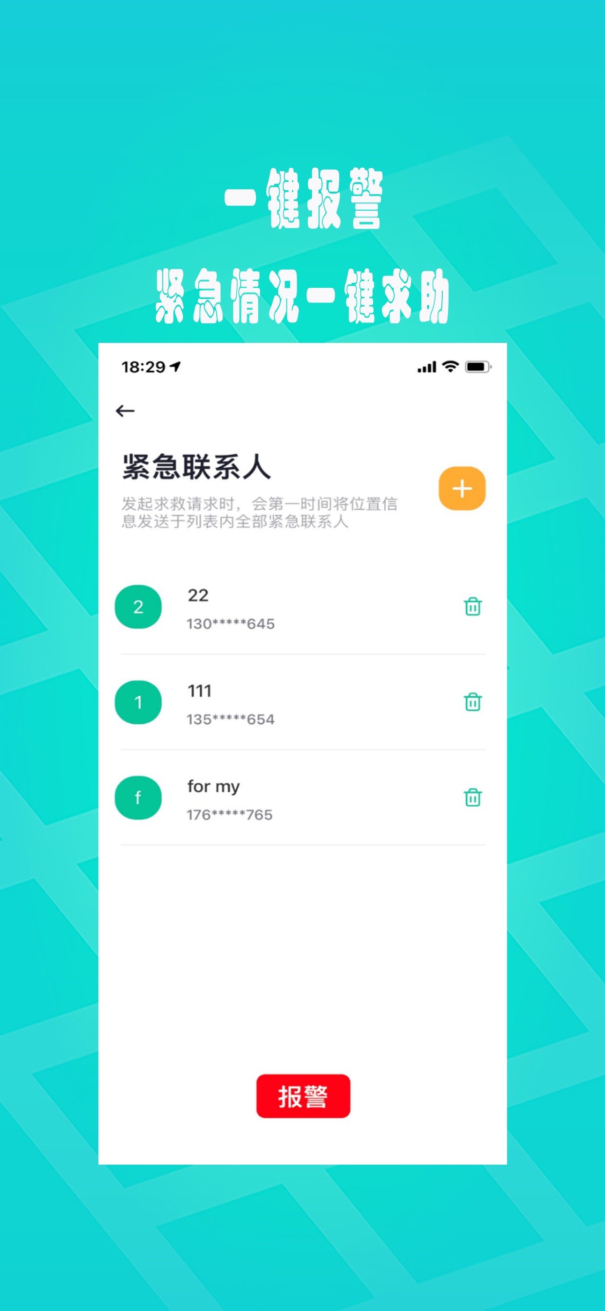 小罗盘app下载