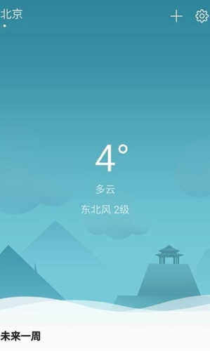 快天气预报app下载