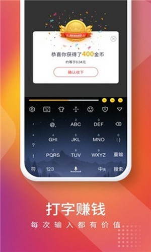 码字兼职app