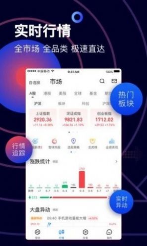 仓位在线手机版app下载