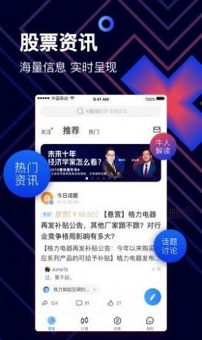 仓位在线手机版app