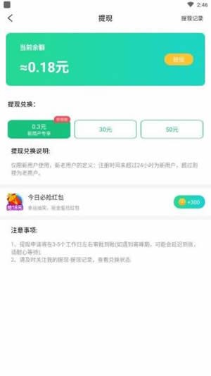 闲时充电赚钱app下载