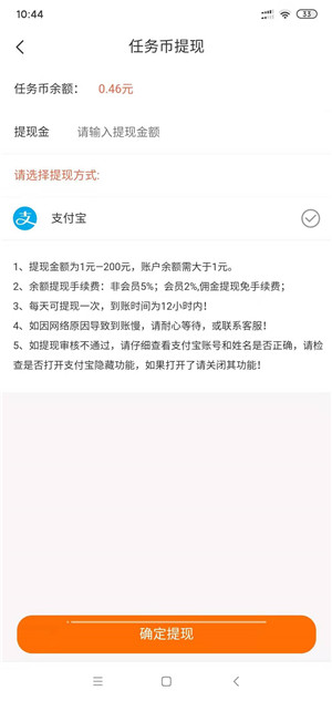 友帮手app下载