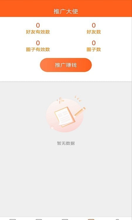 安卓飞鼠创客appapp