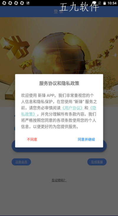 新锋app下载