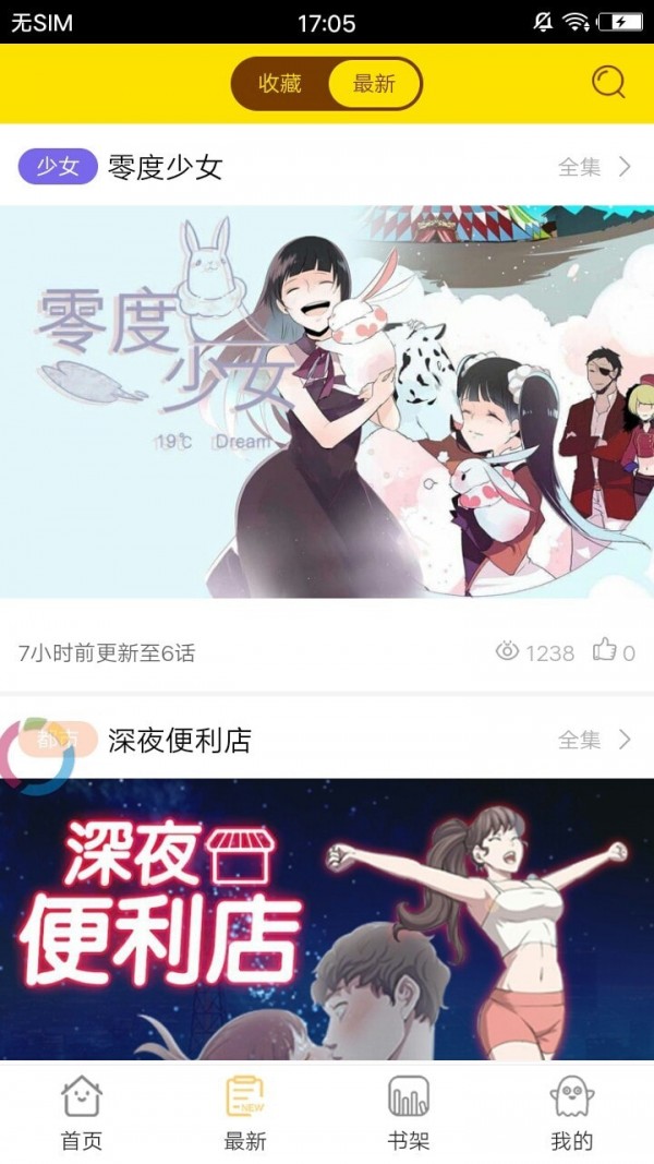 万象漫画app下载